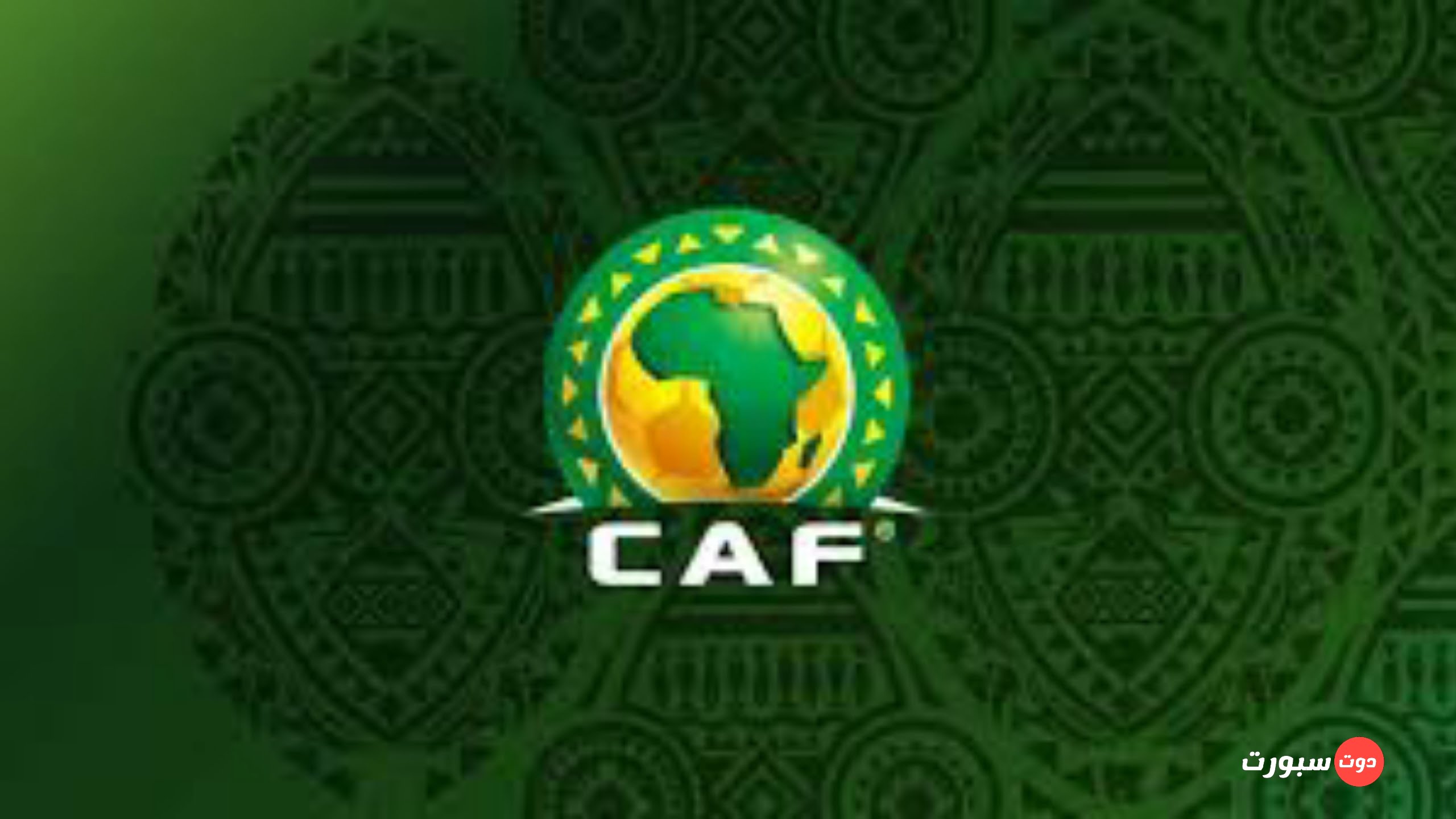 المحكمة الرياضية ترفض طلب الاهلي
