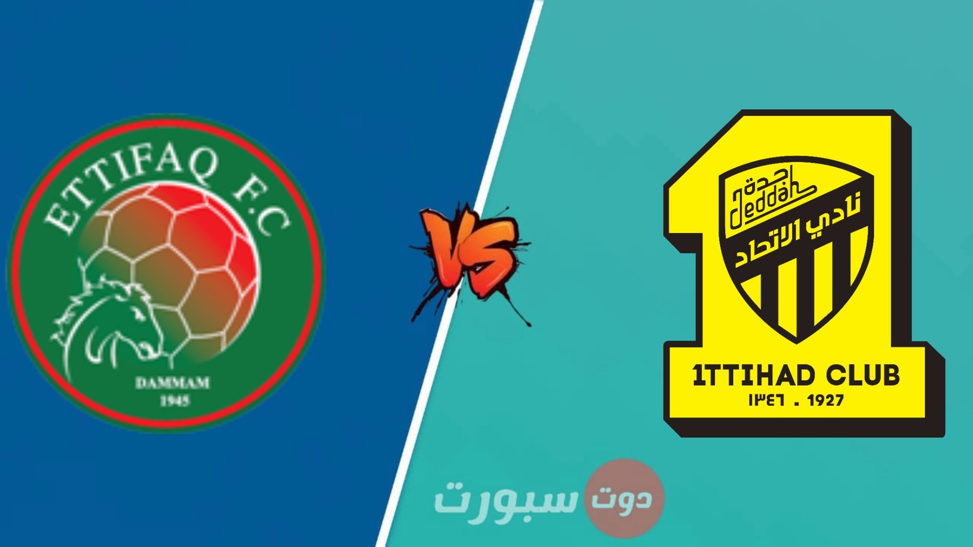 مشاهدة مباراة الاتحاد و الاتفاق