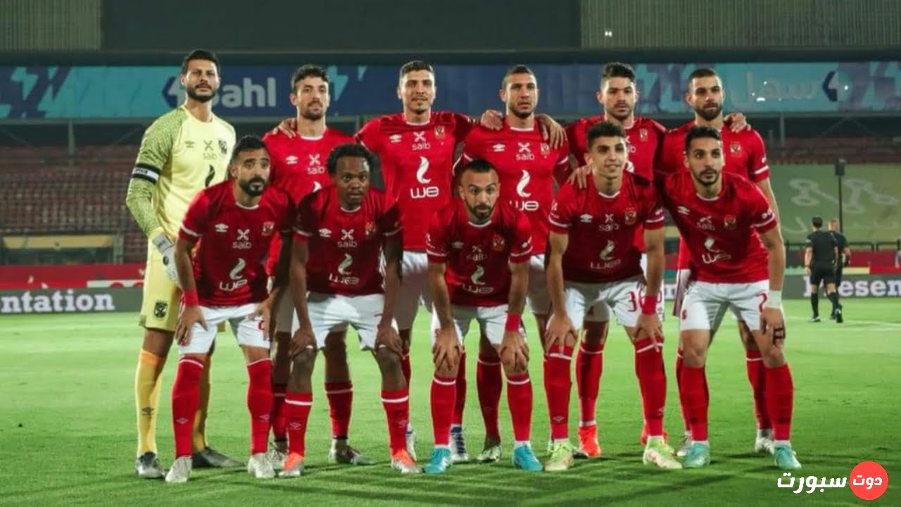 تشكيل الاهلي الرسمي
