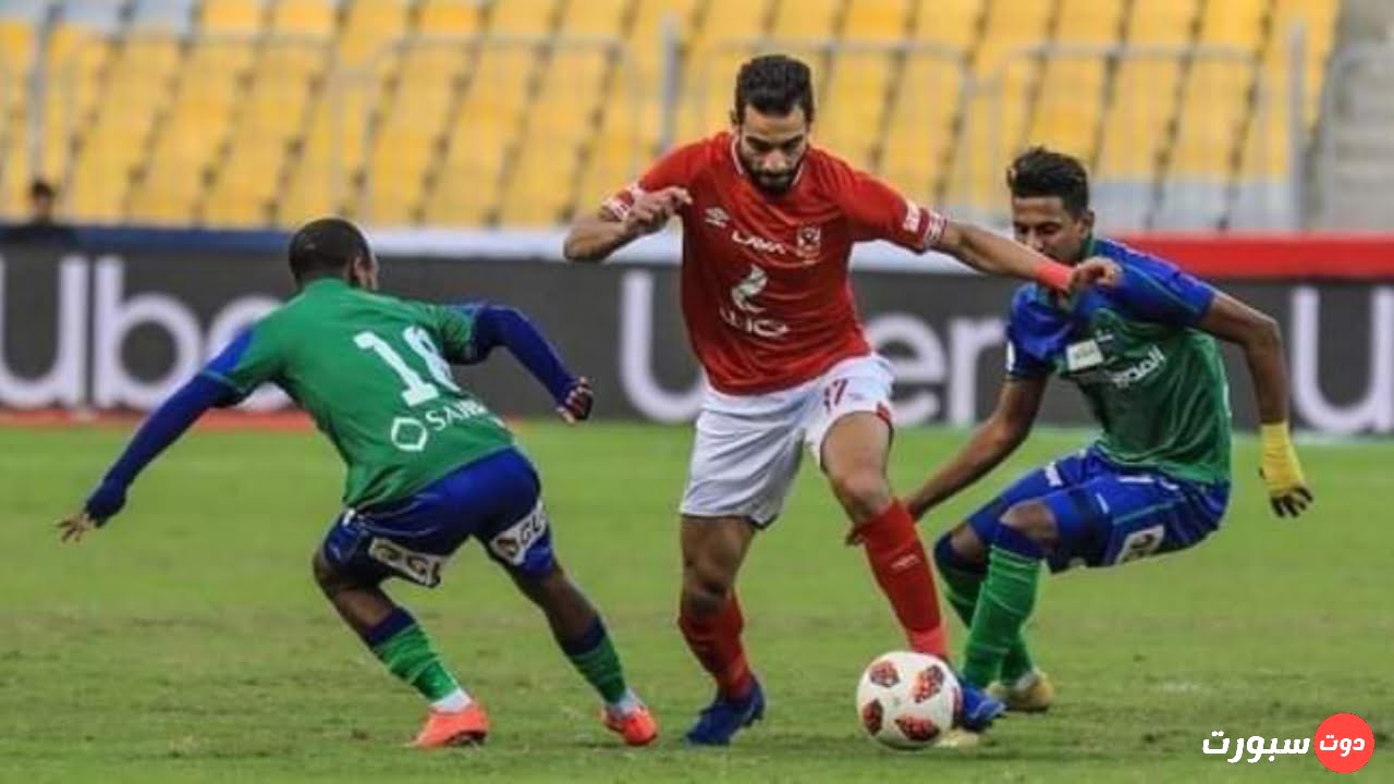 موعد مباراة الأهلي و مصر المقاصة