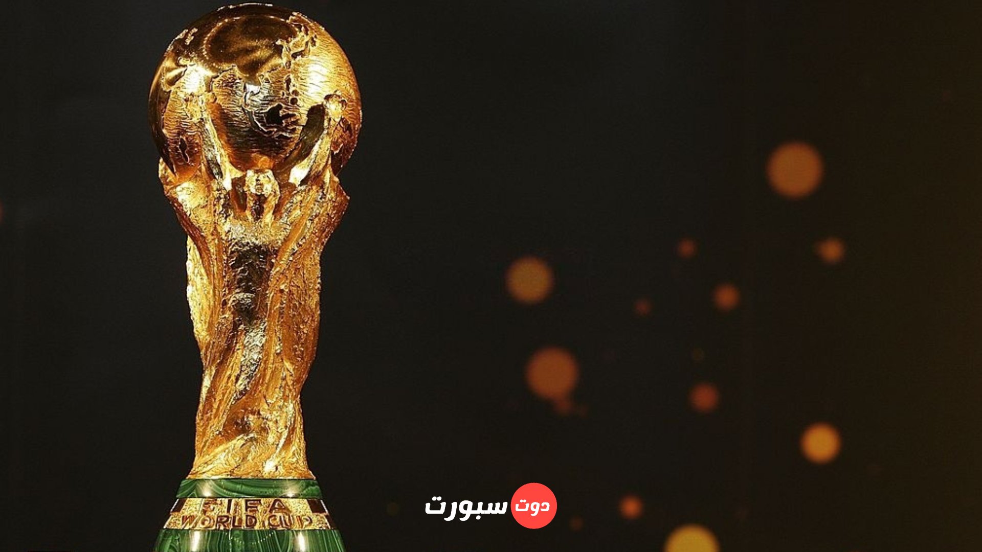 موعد حفل افتتاح كاس العالم 2022