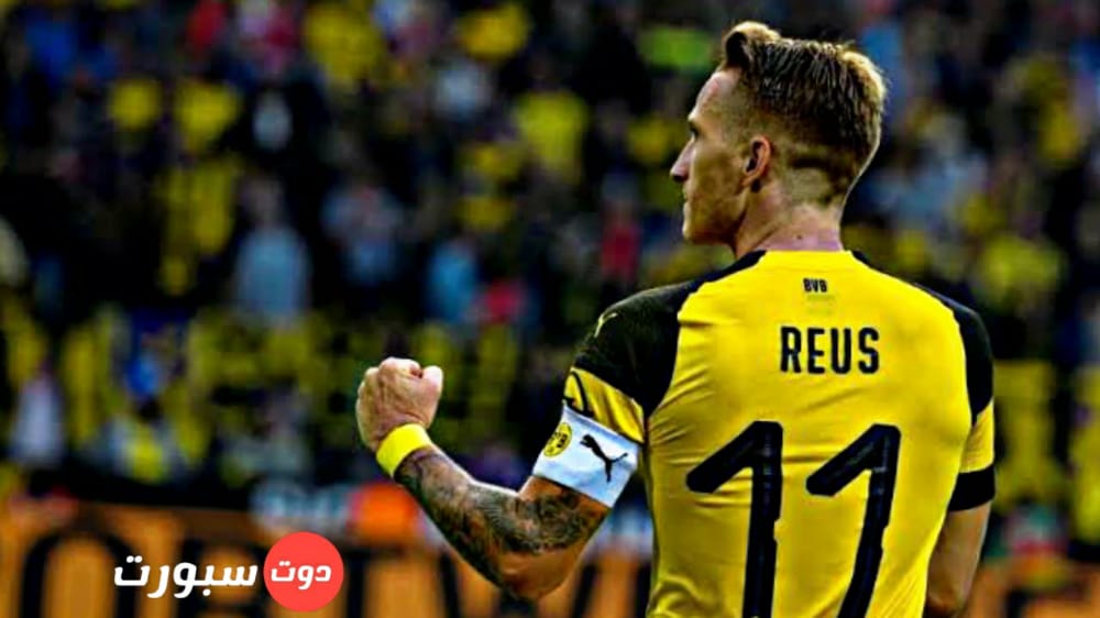 دورتموند يعلن جاهزية رويس