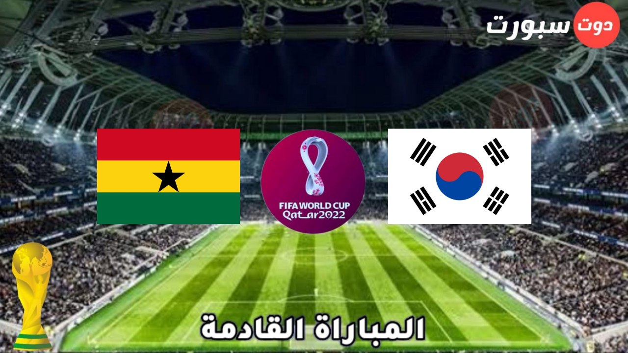 موعد مباراة كوريا القادمة بعد التعادل مع اوروغواي بكأس العالم 2022