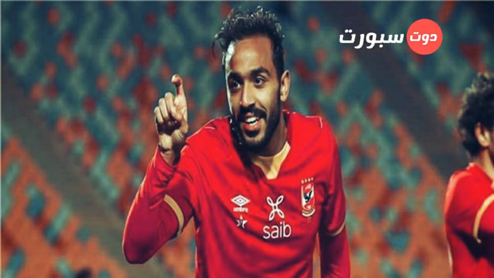 اتحاد الكورة يخطر الاهلي رسميا بقرار الفيفا بإيقاف كهربا