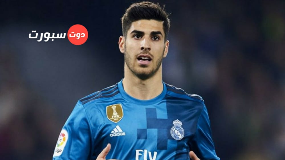 اليونايتد يستهدف التعاقد مع ماركو أسينسيو