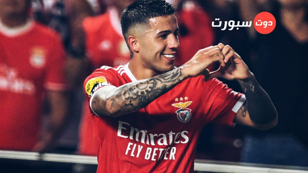 بنفيكا يسمح لإنزو بالرحيل شروط وصول عرض ب 120 مليون