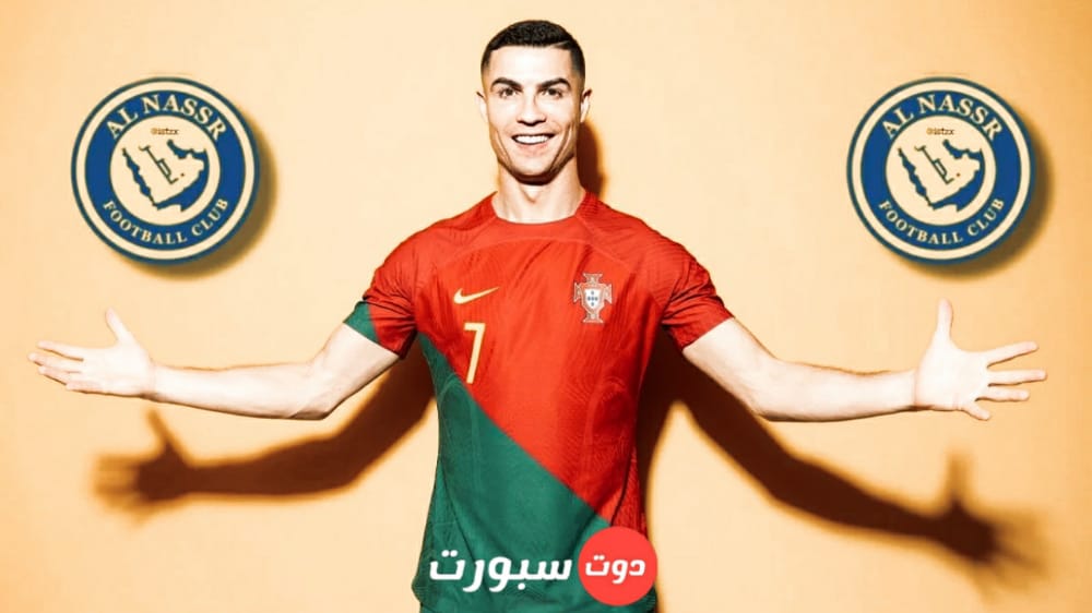 حقيقة توقيع كرستيانو رونالدو للنصر السعودية