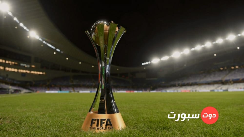 رسميا.. المغرب يستضيف كأس العالم للأندية 2022