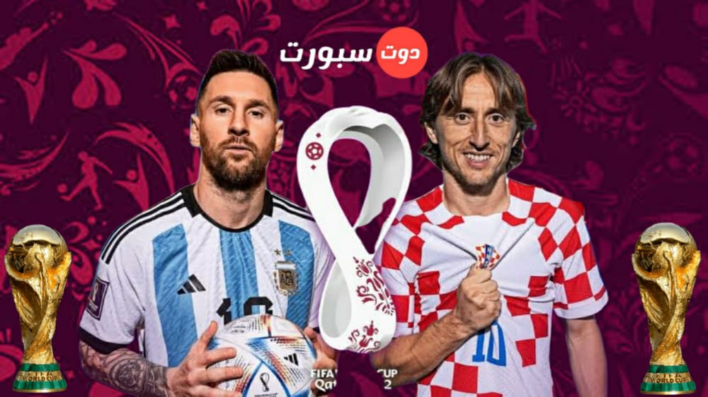 معلقين مباراة الارجنتين وكرواتيا اليوم في نصف نهائي كاس العالم 2022