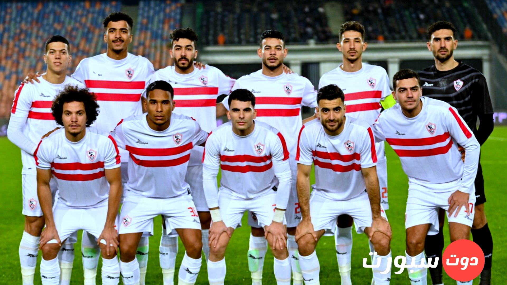 عاجل.. كاف يعلن عن طاقم تحكيم مباراة الزمالك امام المريخ