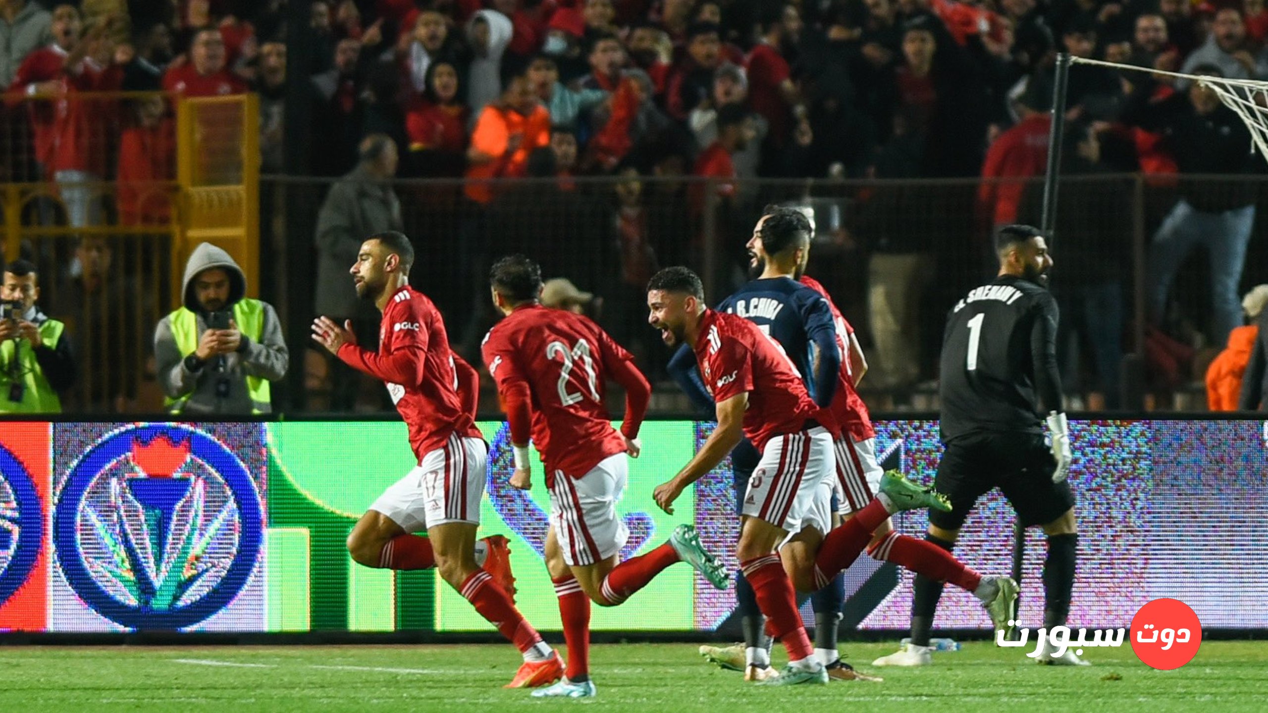 الاهلي