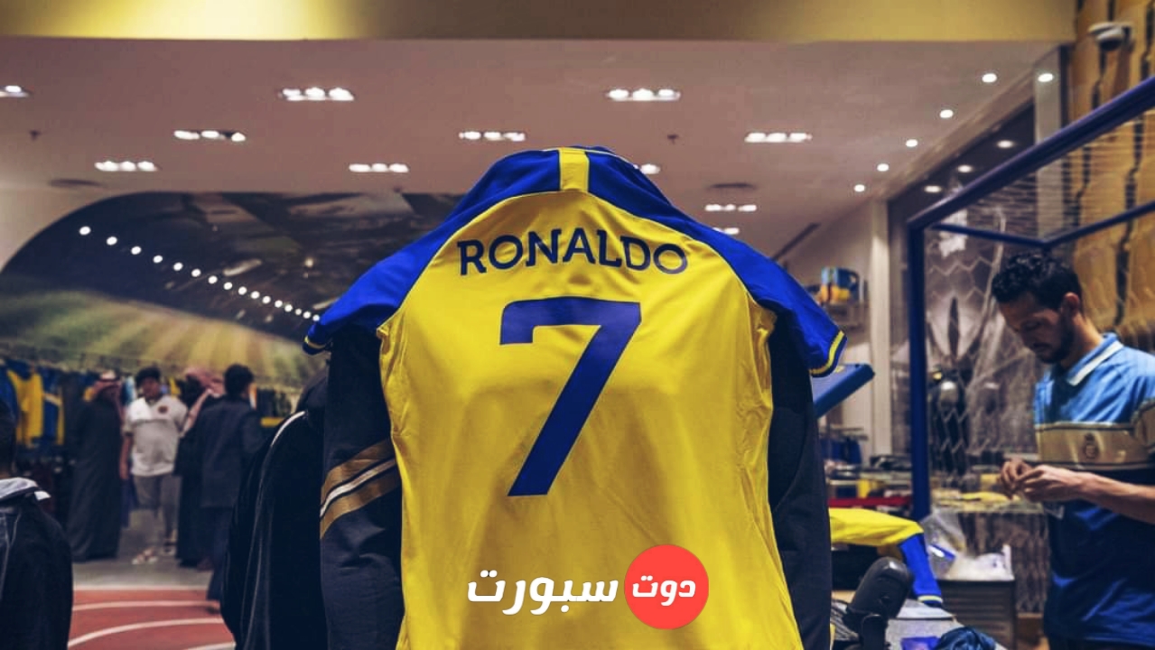 النصر يقدم كريستيانو رونالدو للجماهير مساء الثلاثاء