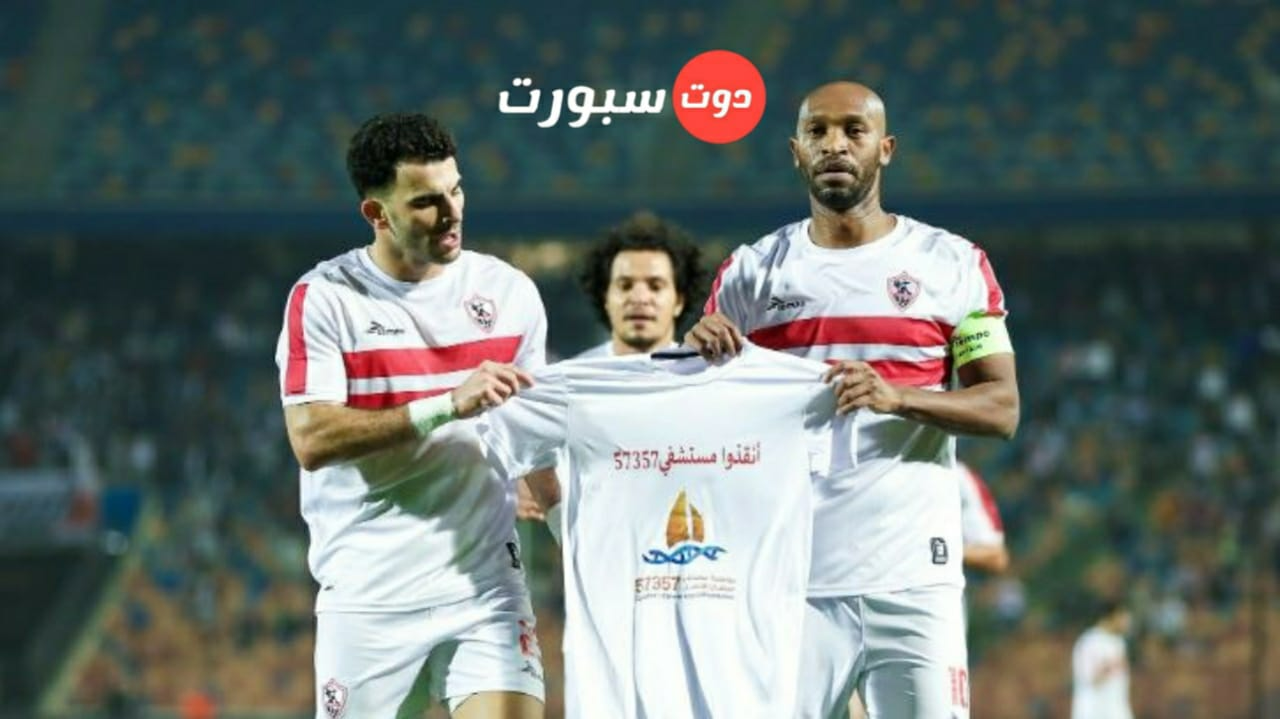 عاجل .. الزمالك يواجه أزمة جديدة بسبب غياب شيكابالا وإصابة لاعبه التونسي