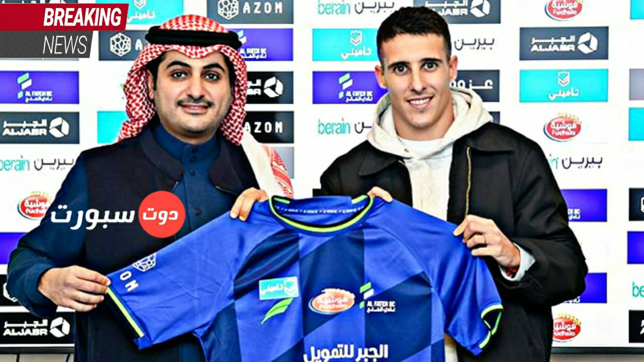 عاجل .. الفتح السعودي يتعاقد مع لاعب برشلونة السابق