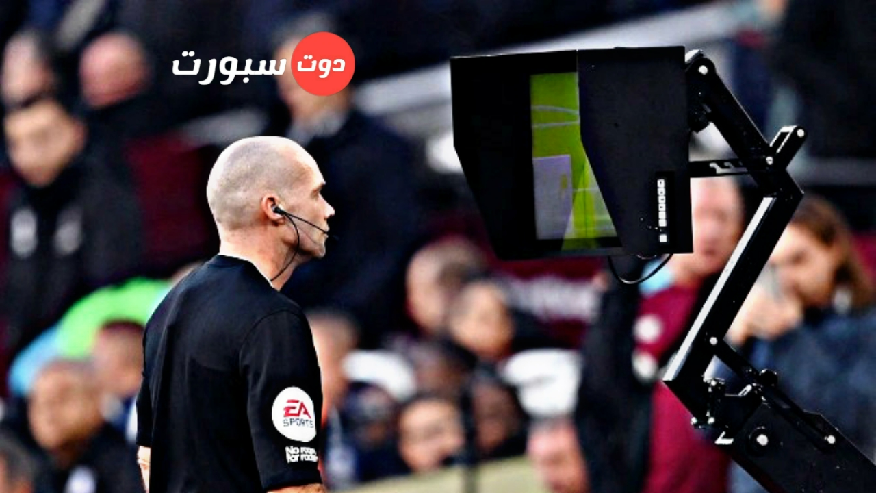 عاجل .. تعديل في سياسة تقنية الVAR في كأس العالم للأندية