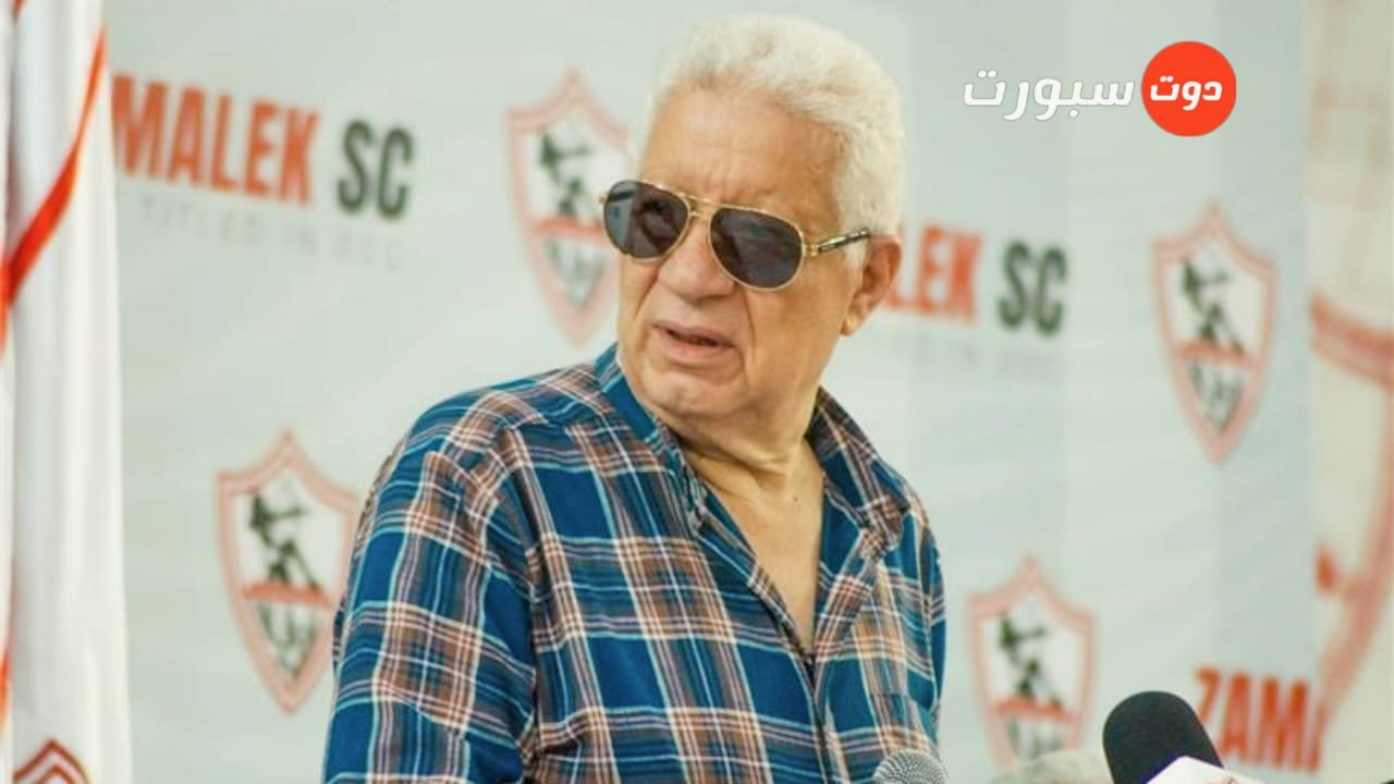 عاجل ... مرتضي منصور يتسبب في اعتذار لجنة الانضباط عن تأدية مهامها