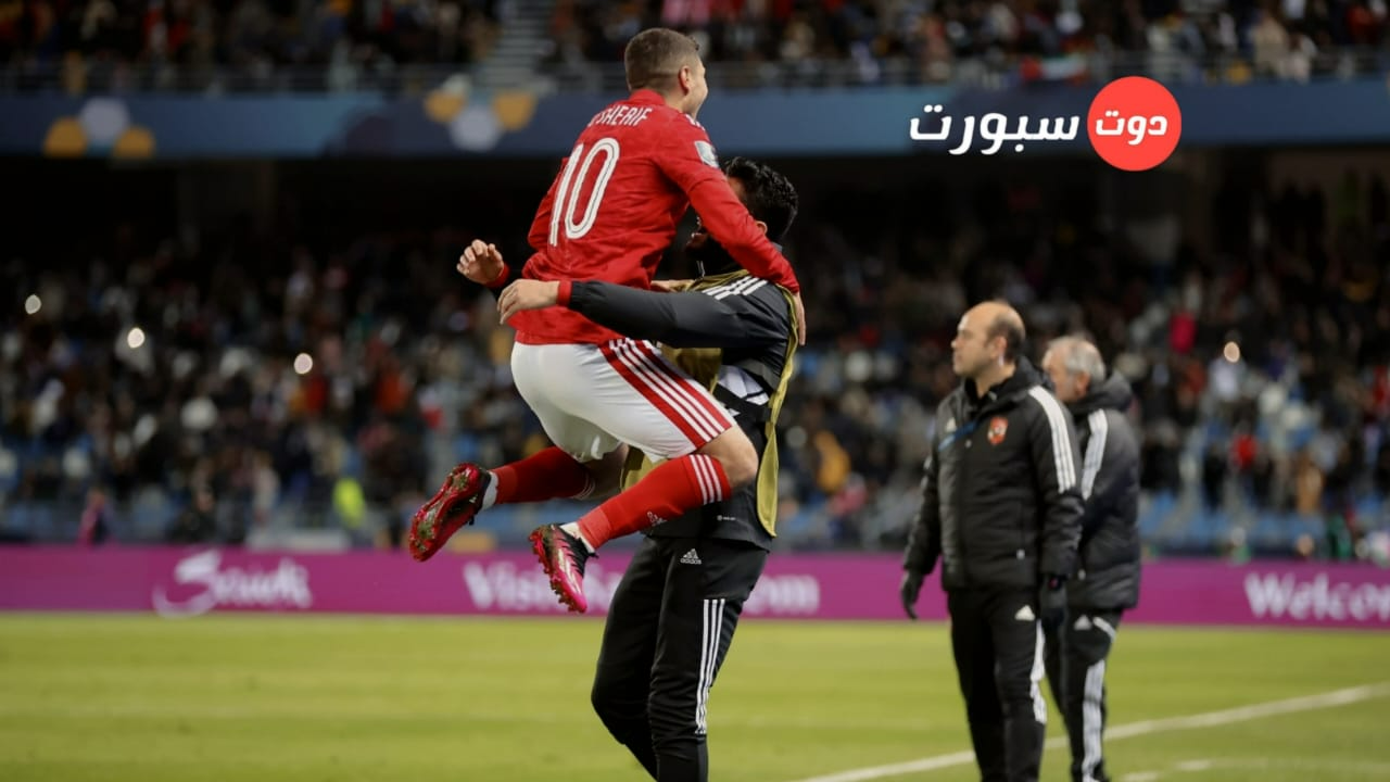 الأهلي يحقق الفوز الأول له في كأس العالم للأندية علي حساب أوكلاند سيتي