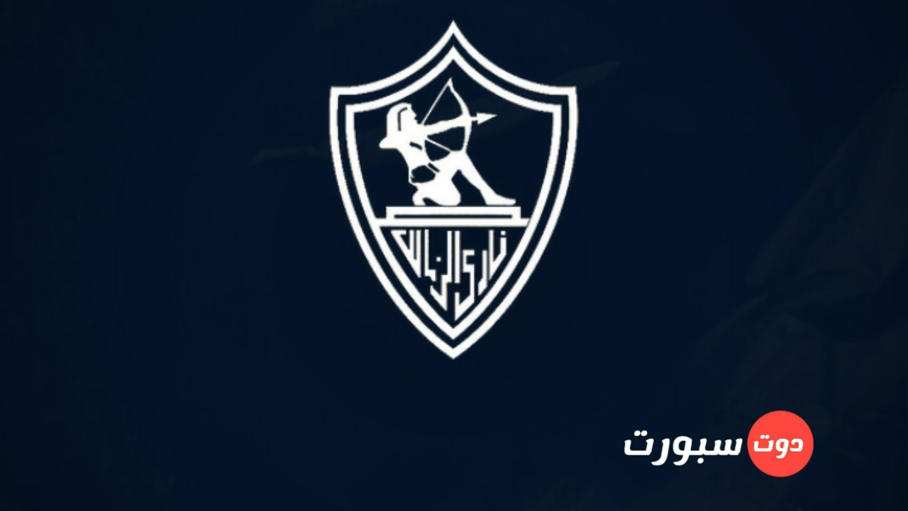 الزمالك ينعي ضحايا زلزال سوريا وتركيا