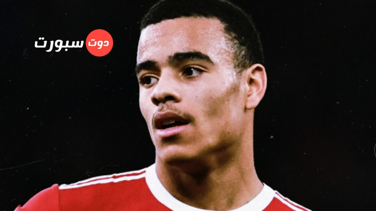 برغم البراءة من تهم الاعتداء ماسون غرينوود يغيب عن بقية الموسم مع مانشستر يونايتد