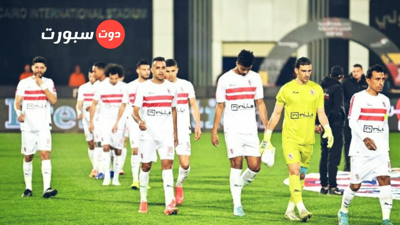 عاجل .. تعرف علي مصير صفقات الزمالك من المشاركة في أبطال إفريقيا